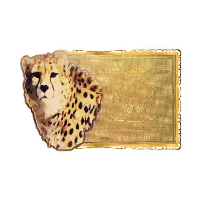 یادبود طلای یوزپلنگ ایرانی
